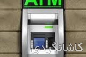 atm