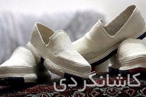 گیوه ی نشلج