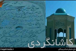sabahi